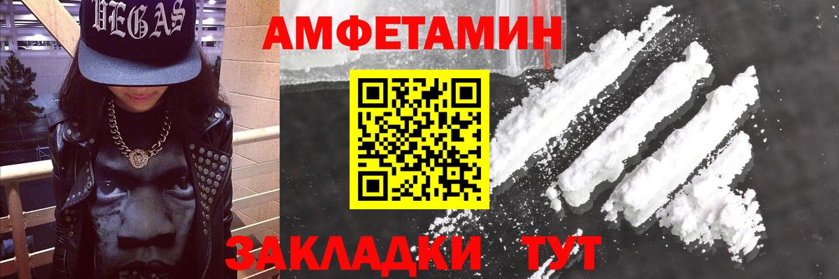Красноярск  АМФЕТАМИН Premium  Вход с VPN 