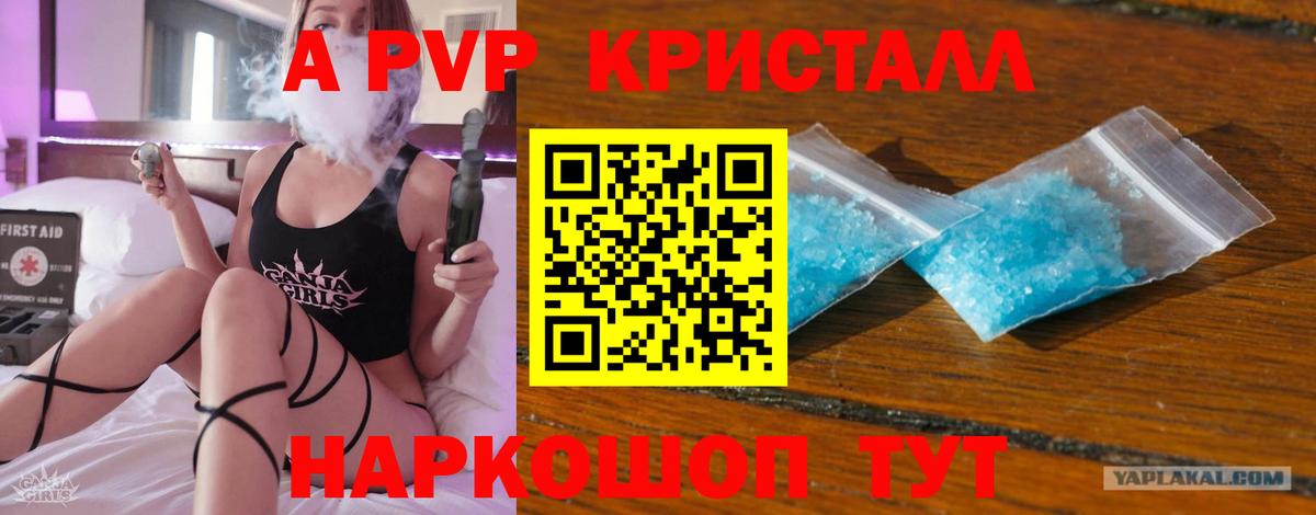 Красноярск  наркотики  APVP кристаллы  Вход с VPN  Alfa_PVP мука  Alfa_PVP мука 