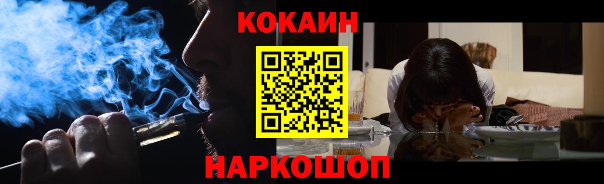 Кокаин Перу  COCAIN 97%  Красноярск  Вход с VPN 