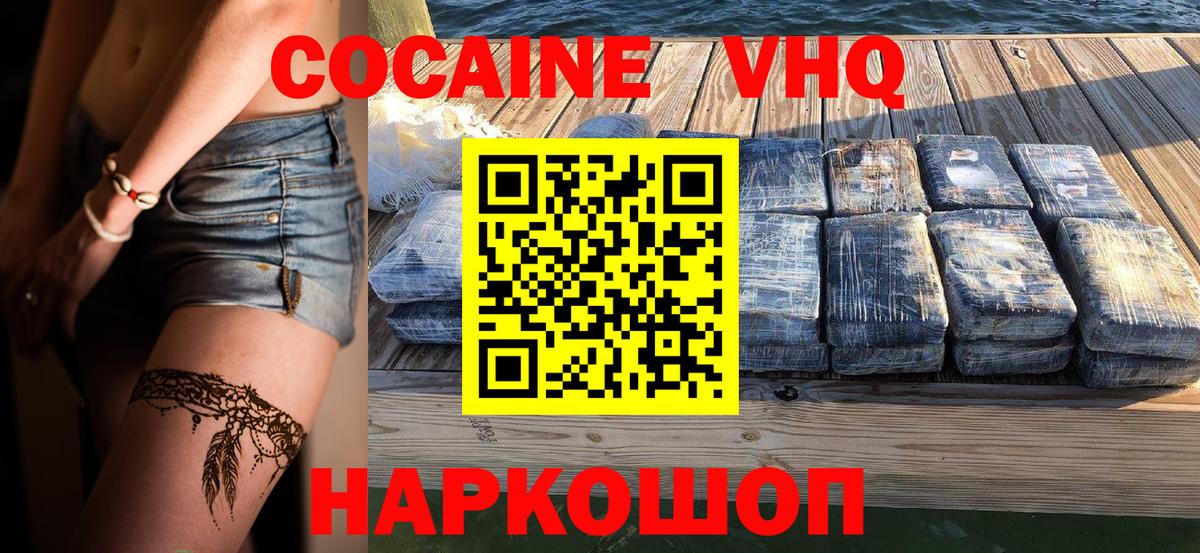 КОКАИН Колумбийский Красноярск
