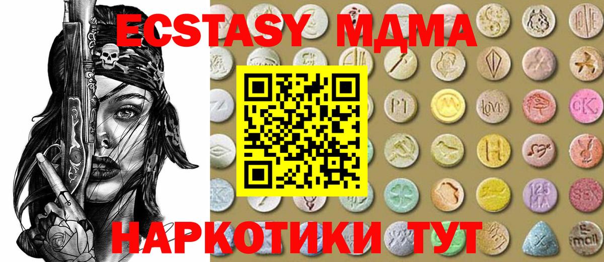 Ecstasy XTC Красноярск