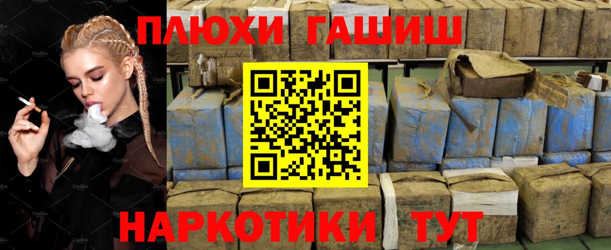 ГАШИШ гашик  Вход с VPN  как найти закладки  ГАШИШ  Красноярск  ГАШИШ Premium 