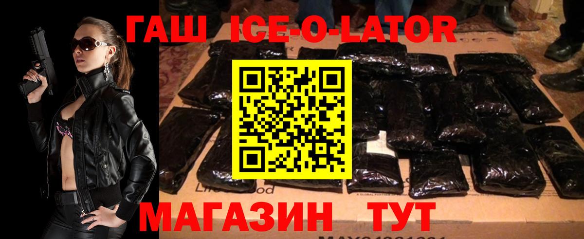 ГАШИШ хэш Красноярск