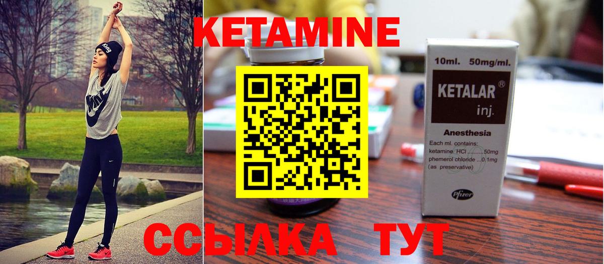 Красноярск  КЕТАМИН ketamine  Вход с VPN 