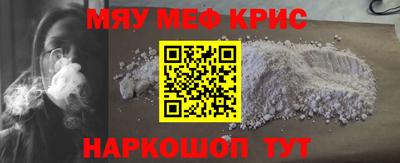 мефедрон Кинель