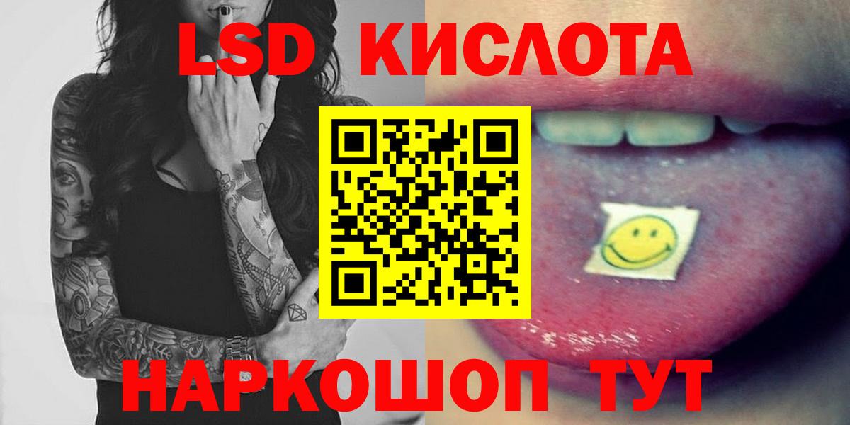 LSD-25 экстази ecstasy Красноярск