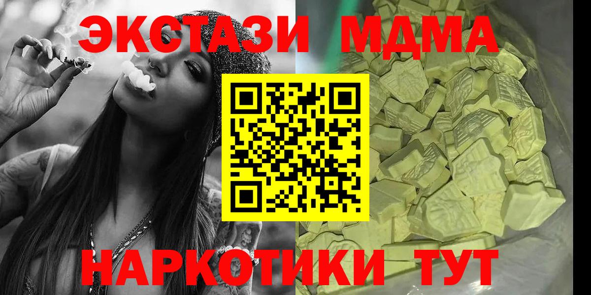 MDMA  MDMA crystal  Красноярск  Вход с VPN  МДМА crystal 