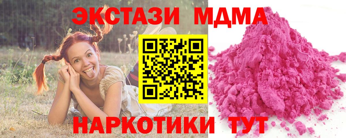 МДМА кристаллы Красноярск