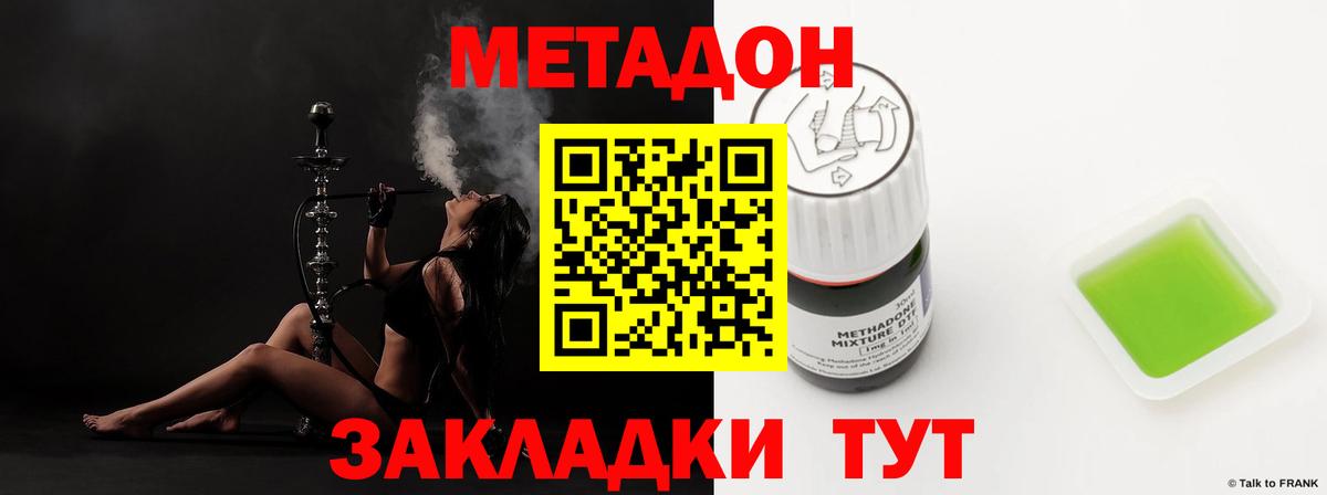 МЕТАДОН кристалл  даркнет состав  blacksprut ССЫЛКА  Красноярск  Вход с VPN 