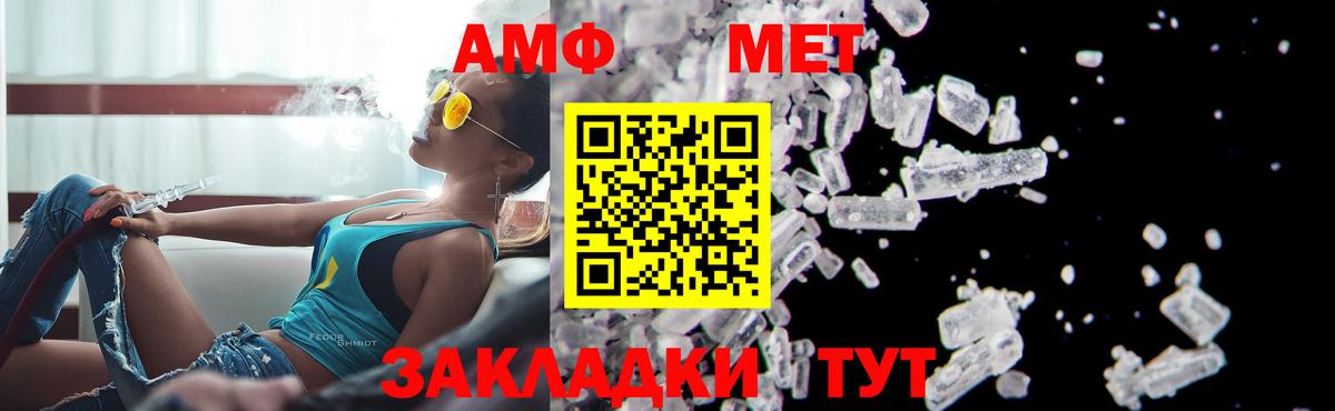 Метамфетамин Декстрометамфетамин 99.9%  Вход с VPN  МЕТАМФЕТАМИН  Красноярск 