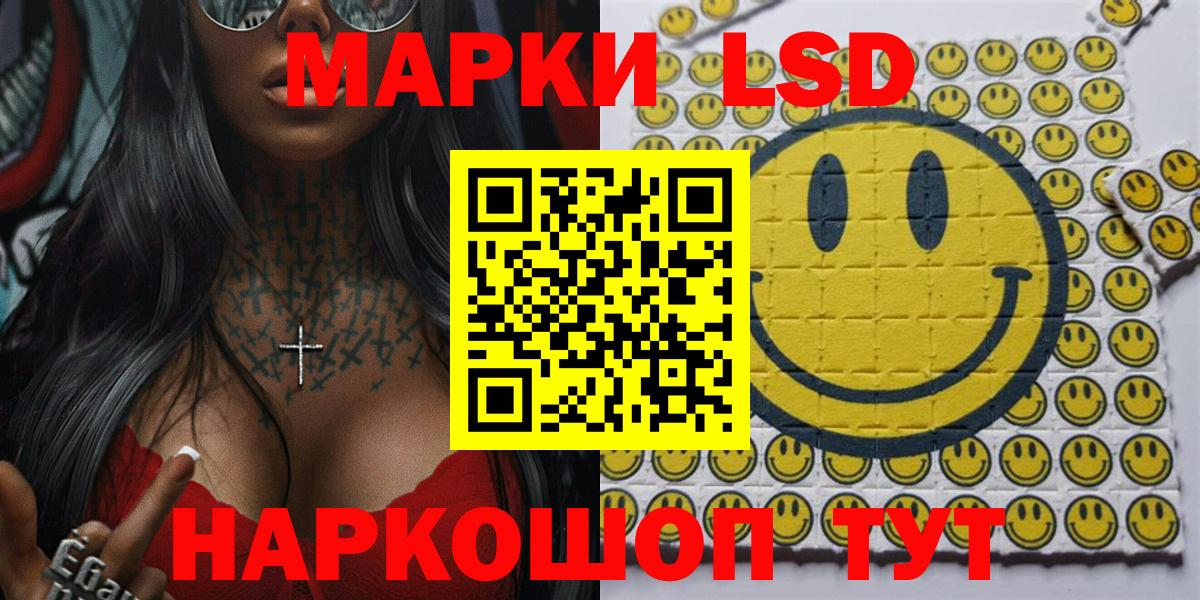 Красноярск  Марки NBOMe  Вход с VPN  Наркотические марки 1500мкг 
